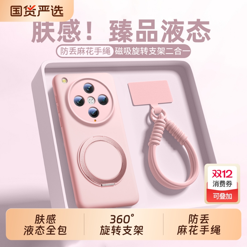 液态旋转磁吸支架全包带手绳外壳