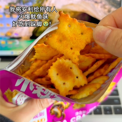 不规则苏打饼干办公室休闲零食