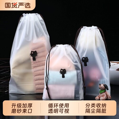 旅行收纳袋抽绳束口袋子便携式衣物内衣防尘袋鞋子防水分装袋出门