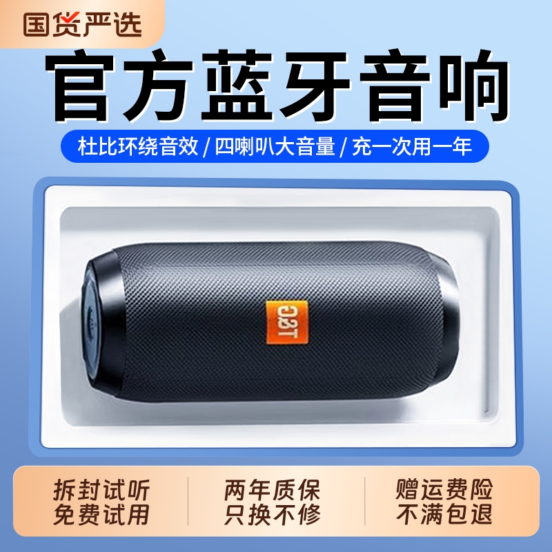 耀堡户外蓝牙音箱|105人收藏