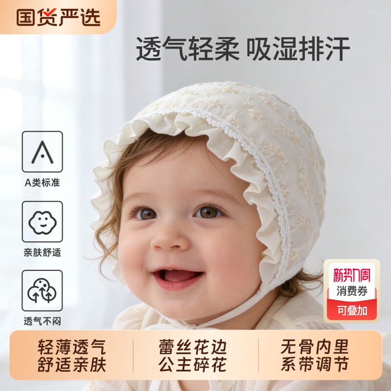 婴儿开春帽子新生儿春季小月龄胎帽婴幼儿女宝宝公主帽可爱护囟门