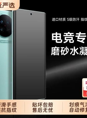 适用vivox90手机膜x200/x100//x80/x70/x60水凝膜s30/s20/s19全屏软膜vivos18pro保护s17/s16防爆抗指纹mini