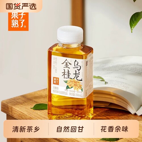 果子熟了无糖茶金桂乌龙无糖茶0糖0卡0脂栀栀乌龙350ml*12瓶