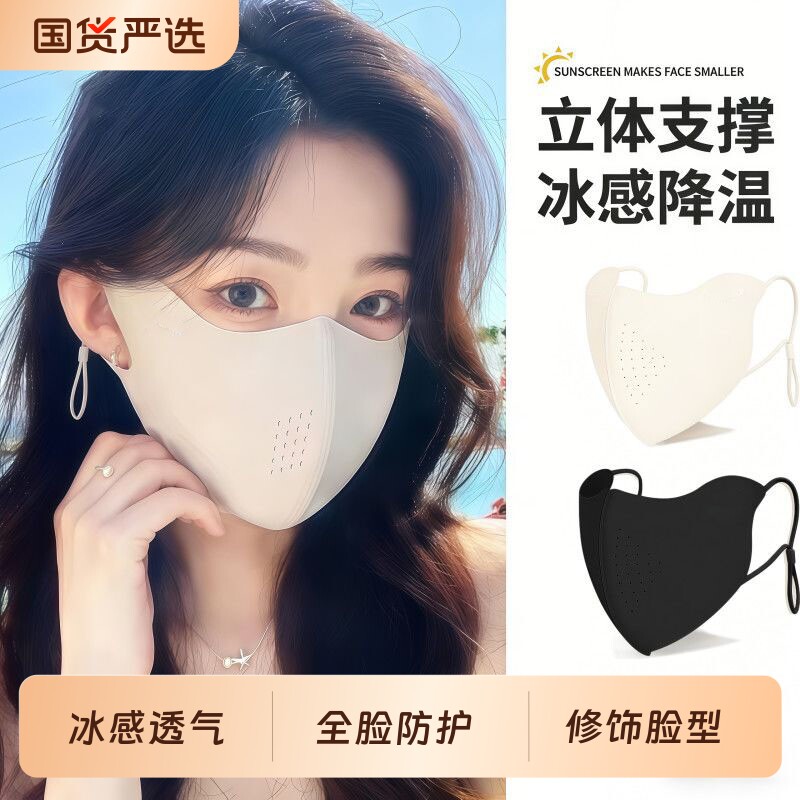 新款无痕防晒口罩防紫外线女2026高颜值立体冰丝骑行面罩夏季透气