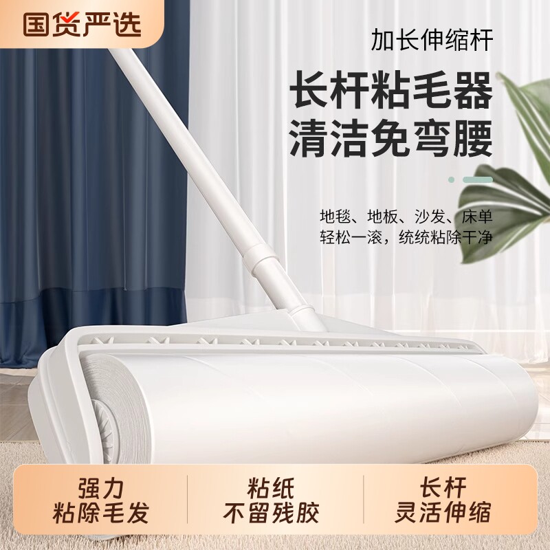 粘毛器滚筒长杆滚刷猫大黏沾床上扫神器床铺地毯床单灰尘清洁地板