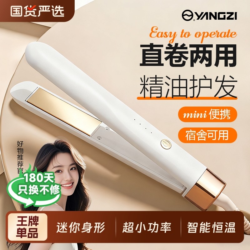 小型直板夹不伤发负离子小夹板迷你刘海夹板直发卷发两用女短发