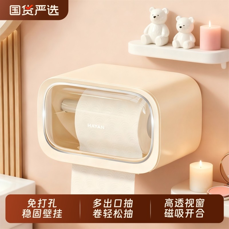 厕所卷纸盒壁挂式免打孔纸巾架卫生间收纳盒置物架防水浴室抽纸
