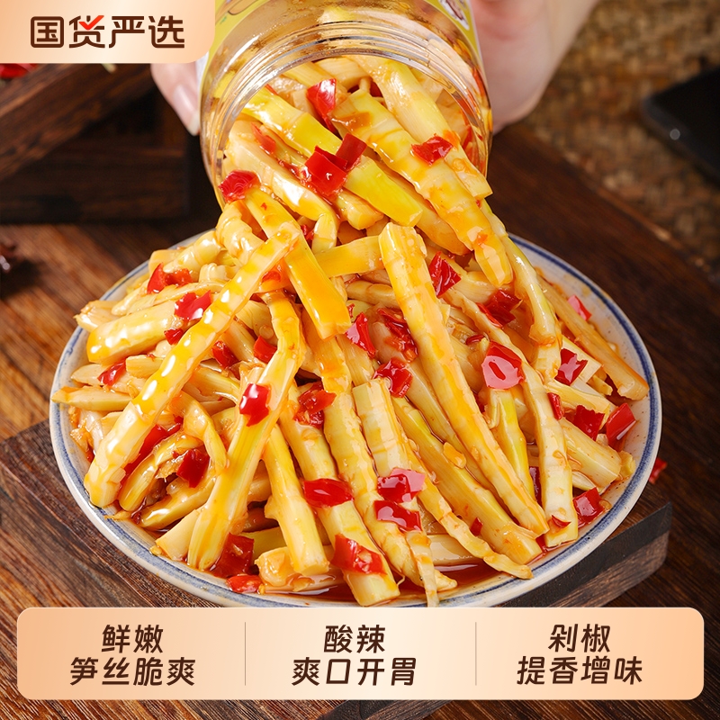 酸辣小笋丝下饭菜瓶装湖南特产剁椒笋丝嫩笋尖辣椒酱咸菜即食泡菜