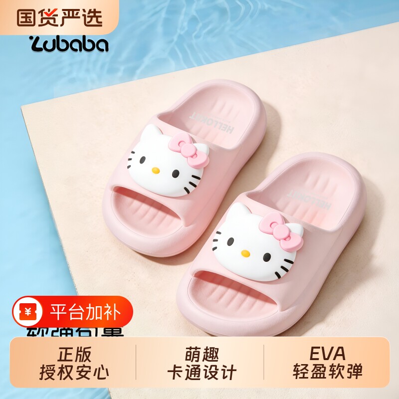 儿童拖鞋女童女孩宝宝夏2026新款凯蒂猫室内防滑三丽鸥洗澡凉拖鞋
