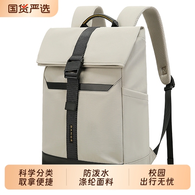 班歌学生休闲轻便双肩包