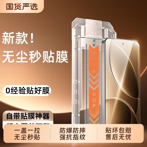 适用小米15钢化膜红米k80无尘仓k70pro至尊版14/13手机膜k60k50k30k20k40s防窥Turbo3/4新款12/note13/11/10e