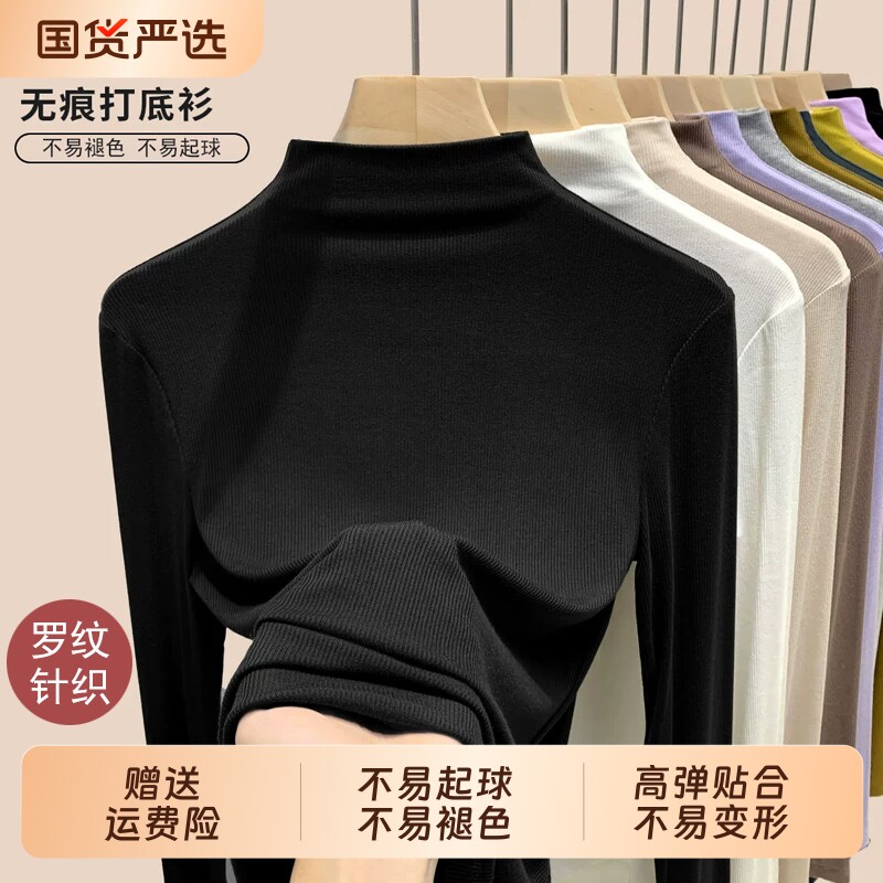 黑色半高领打底衫女秋冬内搭长袖图片