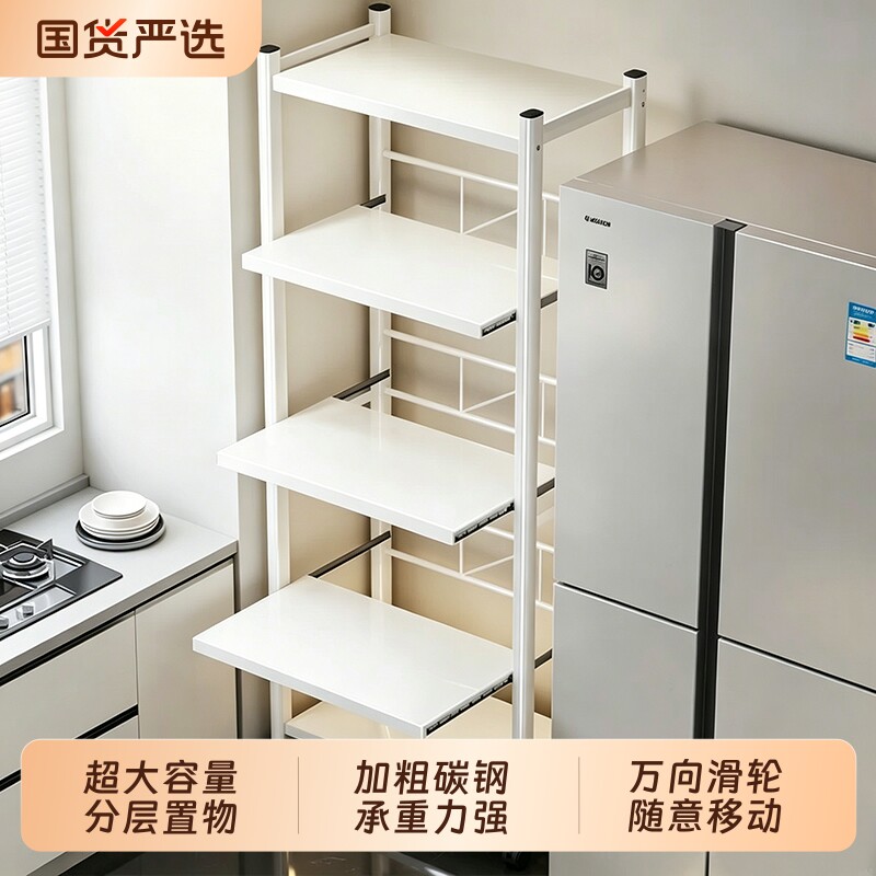 抽拉式厨房置物架落地多层夹缝收纳架家用烤箱微波炉多功能储物架
