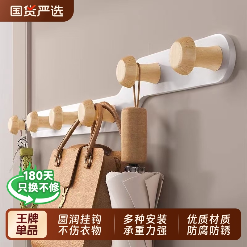 榉木墙壁挂钩浴室挂衣钩门后一排免打孔强力承重粘钩钥匙帽子收纳