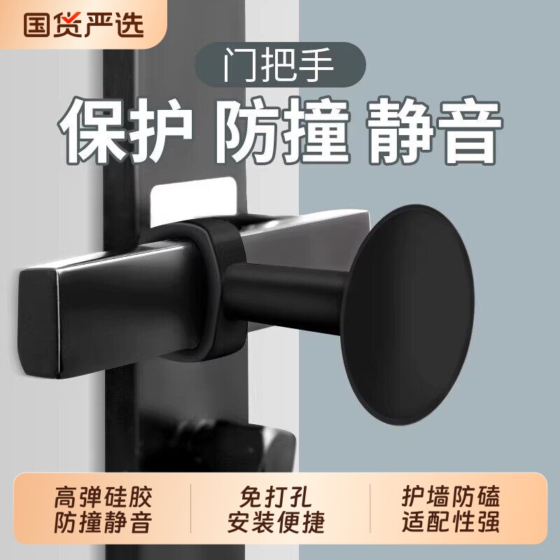 防撞入户门阻挡卫生间门把手图片