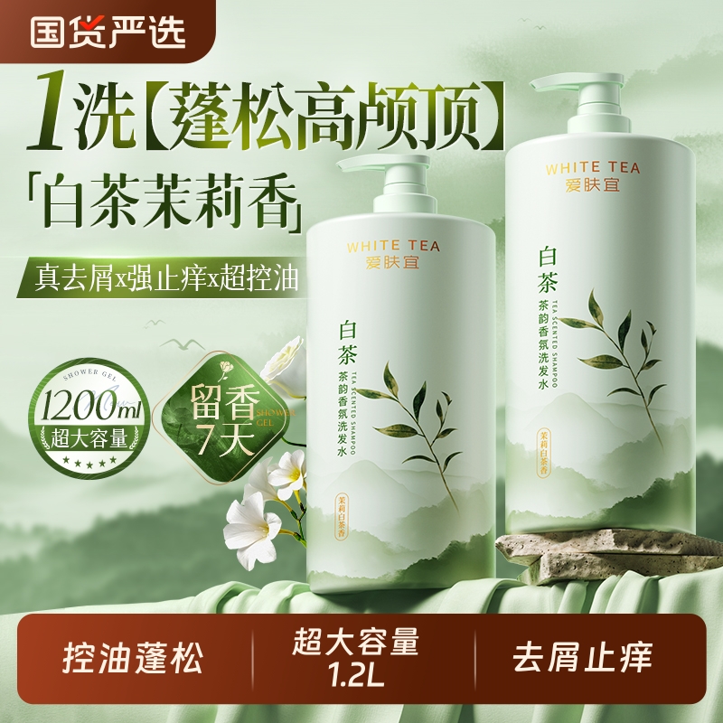 【胖东莱断货王】洗发水热销第1