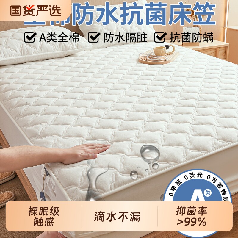 朵亚之星防水床笠纯棉全棉抗菌夹棉床罩床套罩婴儿老人床垫保护罩