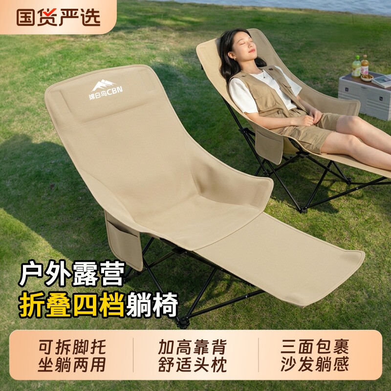 折叠躺椅户外折叠椅子露营椅月亮椅午休办公室便携坐睡两用钓鱼椅