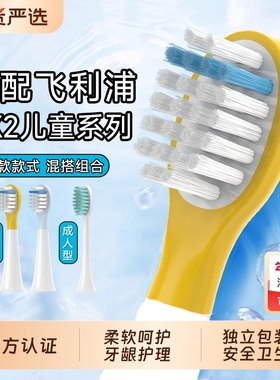 物萃适配飞利浦电动儿童牙刷头HX2432/243B/P/2472/2032/247Y刷头