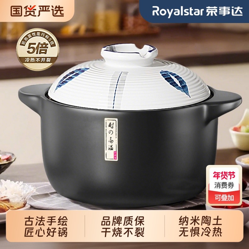 荣事达砂锅炖锅家用煲汤陶瓷煲仔饭燃气耐高温干烧不裂沙锅炖汤锅