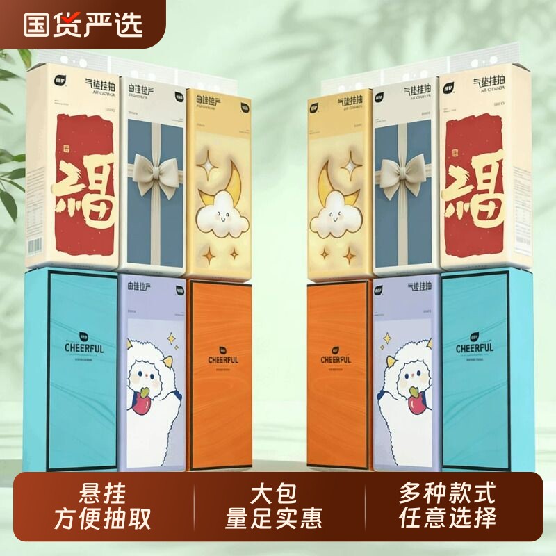 植护悬挂式大包抽纸整箱家用实惠装批餐巾纸厕纸纸抽卫生纸巾厨房