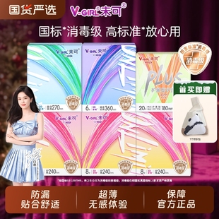 未可卫生巾消毒级日用夜用姨妈巾护垫正品白鹿同款护翼安全国货