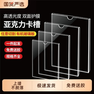 a4亚克力卡槽展示盒透明双层a5a3职务卡57寸插盒亚克力插槽免打孔