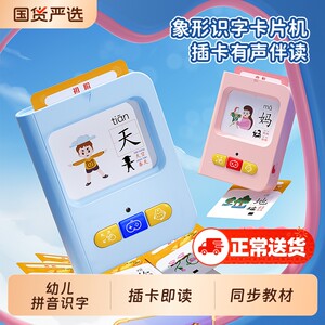 猫贝乐识字卡片机宝宝启蒙认知汉字学习机3到6岁幼儿认字儿童早教
