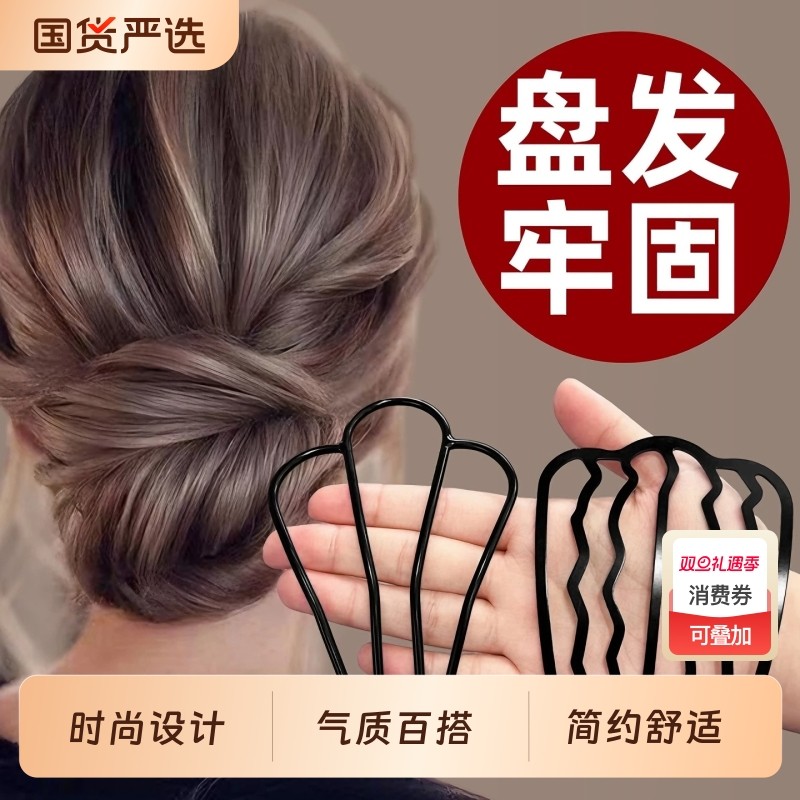 u型发簪丸子头盘发神器四齿插梳2025新款发卡头发固定夹子u形发