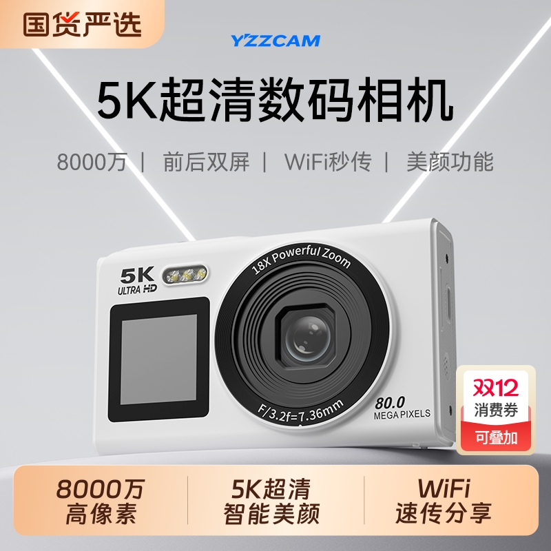 高清美颜女生相机|101人收藏