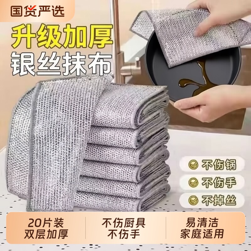 钢丝洗碗布不沾油抹布厨房专用金丝清洁球银丝清洁神器双面不掉丝图片