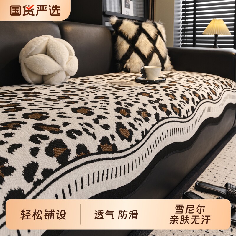 异形雪尼尔沙发垫四季通用豹纹新款固定防滑坐垫一片式直排盖布巾
