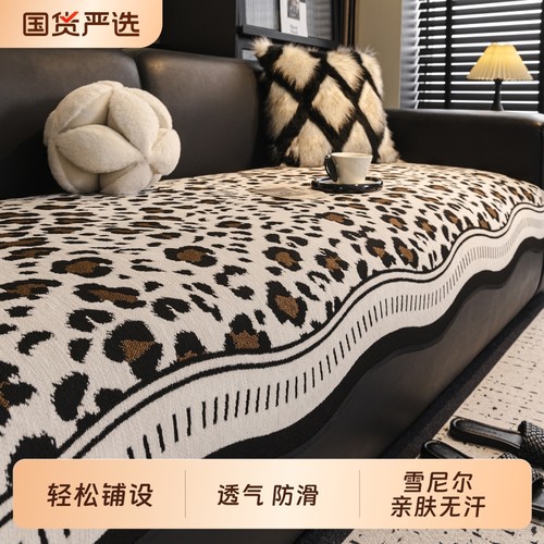 异形雪尼尔沙发垫四季通用豹纹新款固定防滑坐垫一片式直排盖布巾
