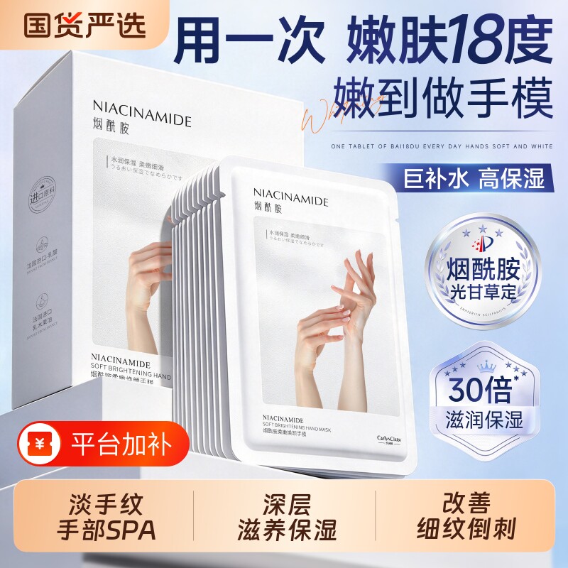 手膜手套补水修复干裂粗糙倒刺淡化手纹去皱保湿焕亮手部神器护理