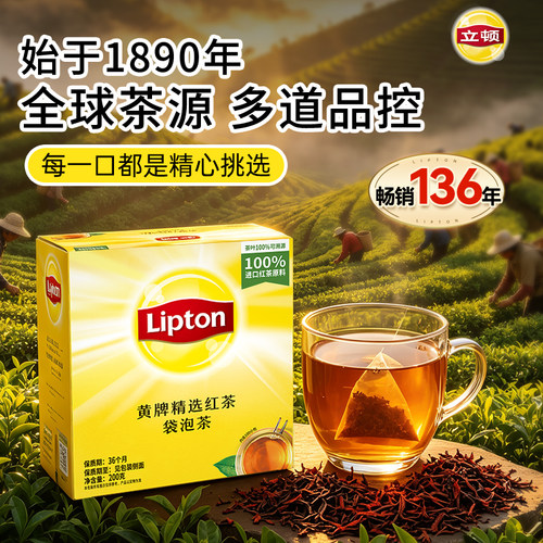 立顿红茶绿茶茉莉花茶百年品牌成分安全健康袋泡茶