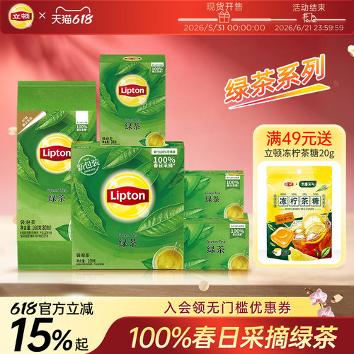 立顿绿茶春日采摘百年制茶工艺