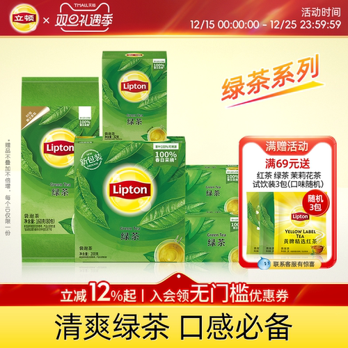 立顿绿茶春日采摘百年制茶工艺