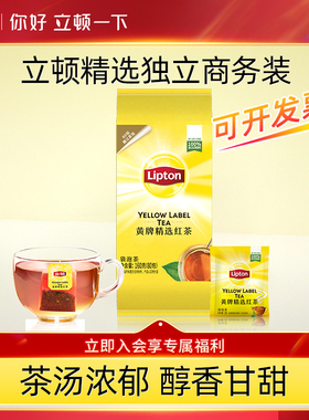 立顿经典黄牌红茶独立包装80包绿茶袋泡茶叶下午茶提神办公室商用