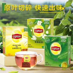 立顿红茶茉莉花茶绿茶乌龙茶茶叶茶包100包袋泡茶独立小包装袋