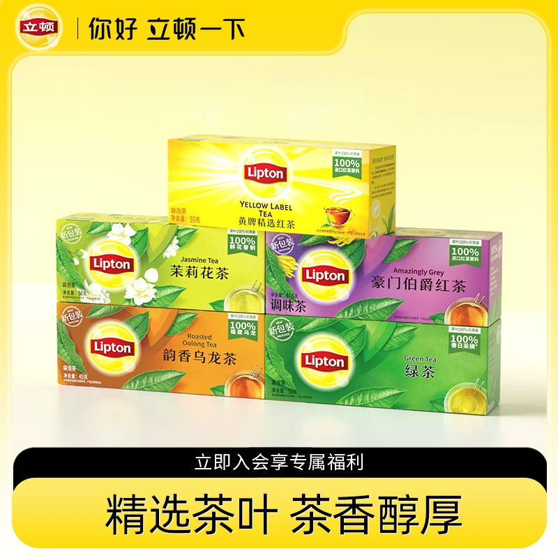 立顿茉莉花茶绿茶红茶乌龙茶菊花茶玫瑰花茶茶包伯爵冷泡茶叶袋装