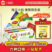 立顿红茶伯爵绿茶茉莉花茶乌龙茶柠檬片袋泡茶茶包茶叶缤纷装 混装