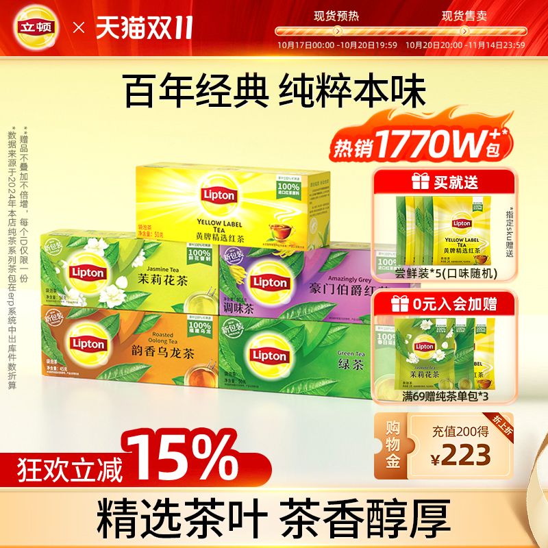 雨林联盟认证茶叶0糖纯茶