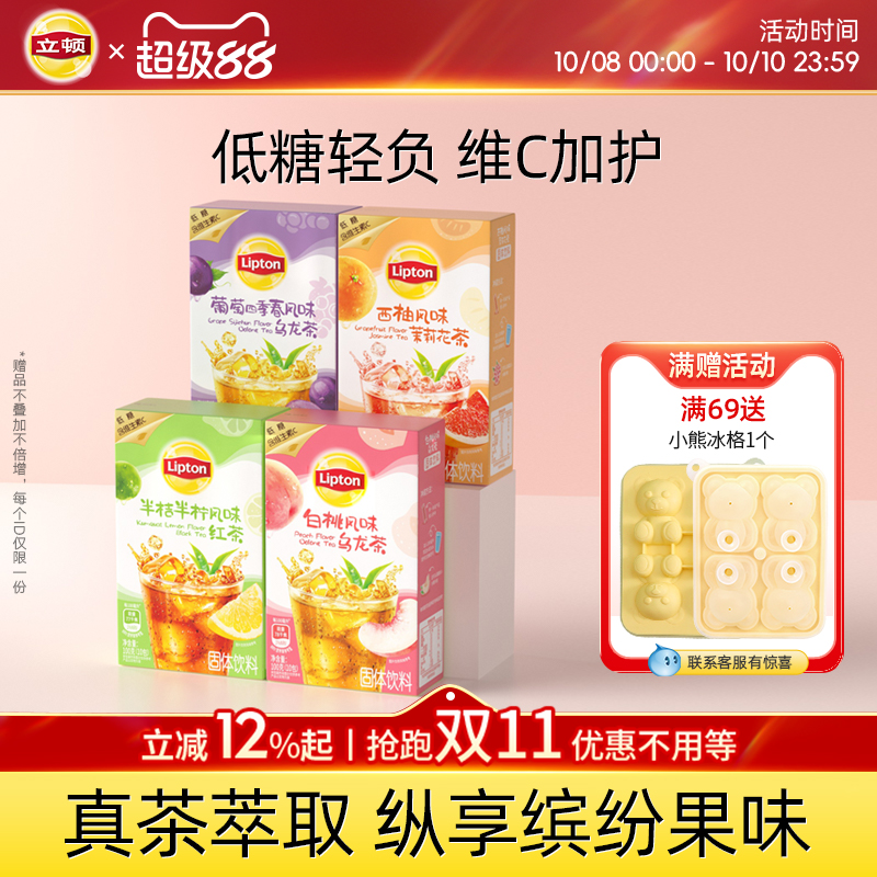 立顿冰茶粉冲泡冷饮水果茶