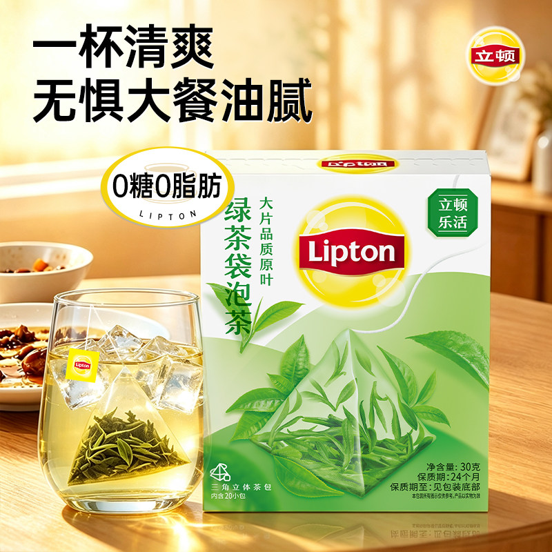 立顿袋泡茶包绿茶解腻大餐后饮料茶水清爽无糖乌龙茶路易波士花茶图片