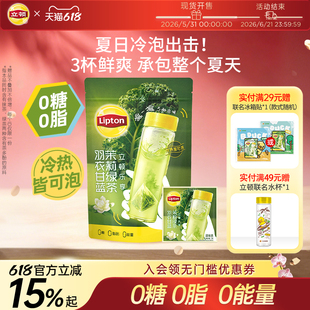 【新品】立顿冷泡羽衣甘蓝蔬果茶包青瓜薄荷夏日超模轻体茉莉绿茶