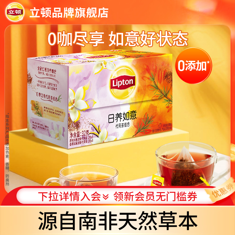 源自南非草本0咖啡因自然好状态