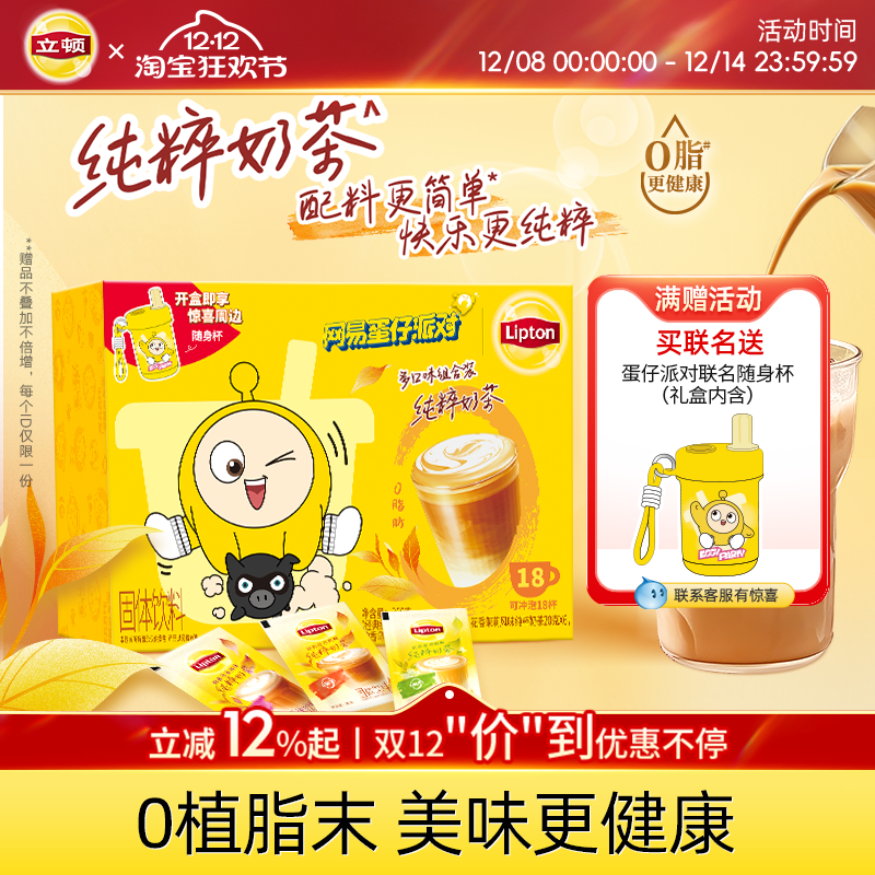 秋天的第一杯奶茶0植脂末更健康