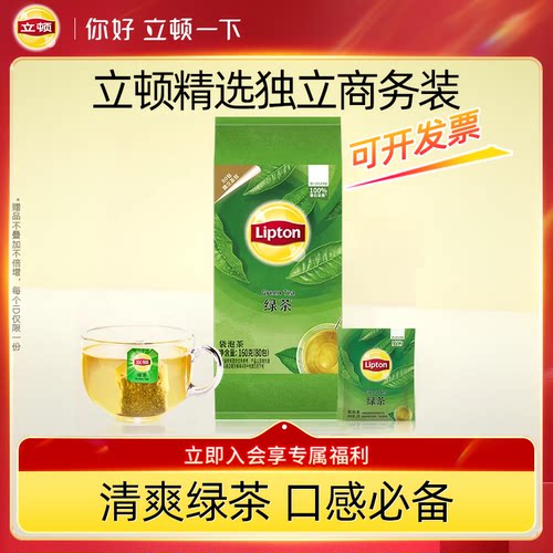 立顿经典纯绿茶独立包装80包袋泡茶叶下午茶提神清爽商用冲泡