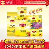 立顿黄牌红茶系列0糖0脂袋泡茶80包100包独立包装 茶包休闲下午茶