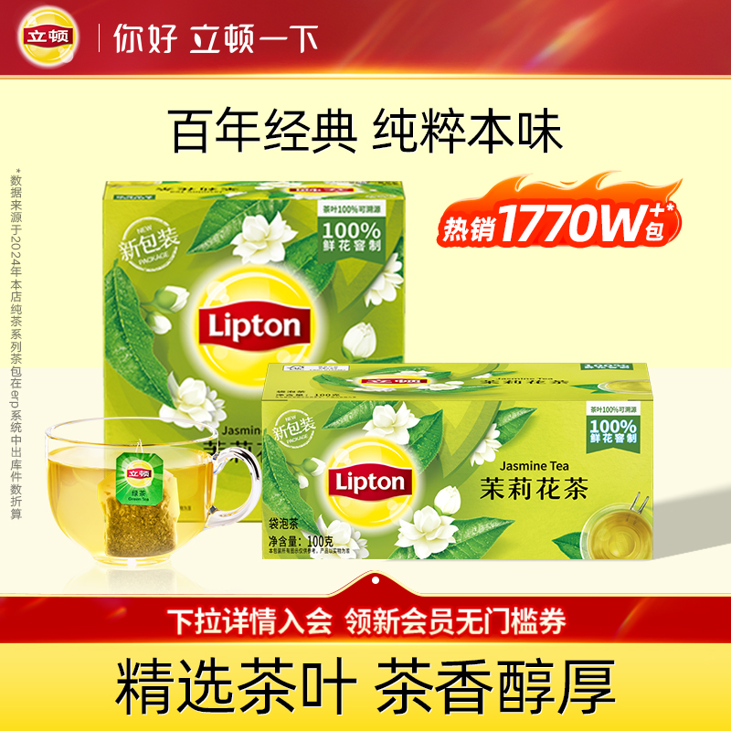 红茶绿茶茉莉花茶奶茶配料150包